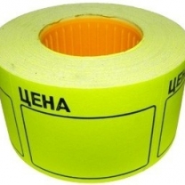 Ценник большой цветной ЦБ(цвет)