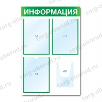 Информационный стенд (3 плоских А4 + 1 объемный А5) СИ-03(зел)