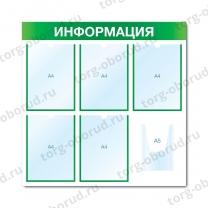 Информационный стенд (5 плоских А4 + 1 объемный А5) СИ-06(зел)