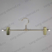 Вешалка с зажимами для одежды, цвет золотой 7877(зол)