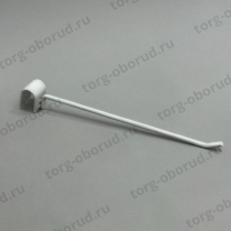 Крючок на овальную трубу для оборудования магазина, длина 300 мм U5006(бел)