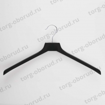 Вешалка-плечики для магазина одежды и дома АМ062(черн)