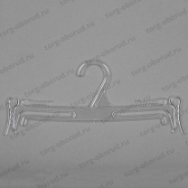 Вешалка плечики для нижнего белья пластиковая, 240 мм, прозрачная, В-121-Б