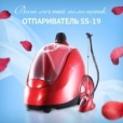 Отпариватели для белья